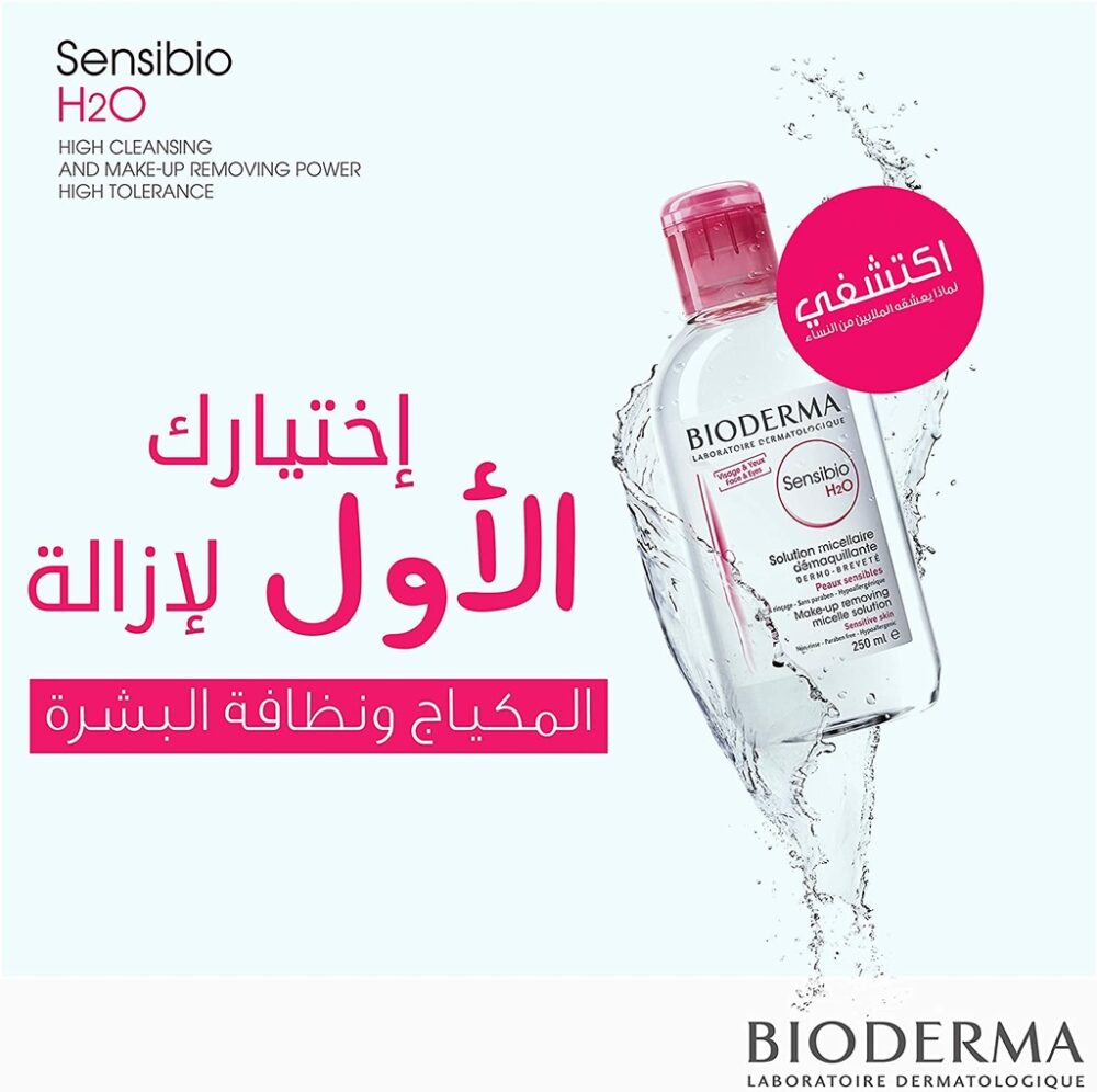 Bioderma sensibio h2o 250ml