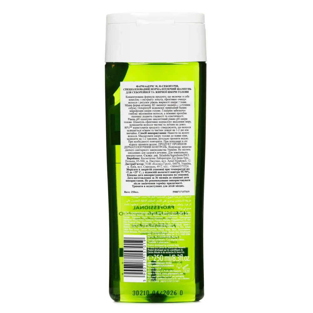 Pharmaceris shampooing h sebopurin cheveux gras 250ml